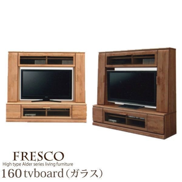 テレビ台 テレビボード ハイタイプ 幅160cm 北欧ミッドセンチュリー