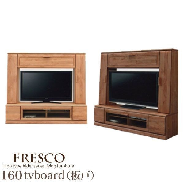 テレビ台 テレビボード ハイタイプ 幅160cm 北欧ミッドセンチュリー(開梱設置無料)