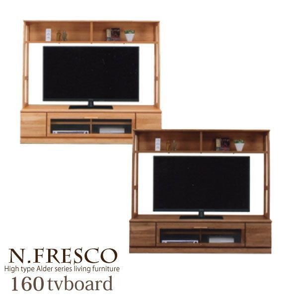 テレビ台 テレビボード ハイタイプ 幅160cm 北欧ミッドセンチュリー