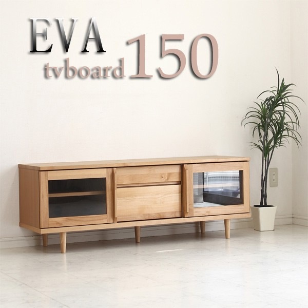 テレビ台 テレビボード 完成品 幅150cm 北欧ミッドセンチュリー