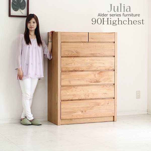 ハイチェスト たんす 収納箪笥 国産家具 大川 収納 完成品 90cm 木製 北欧