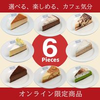 ���åȥ����������� 6�ĥ��å�