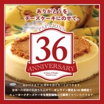 �˥塼�衼�������������� 15cm��10/1��10/12���ꡦ35%OFF��