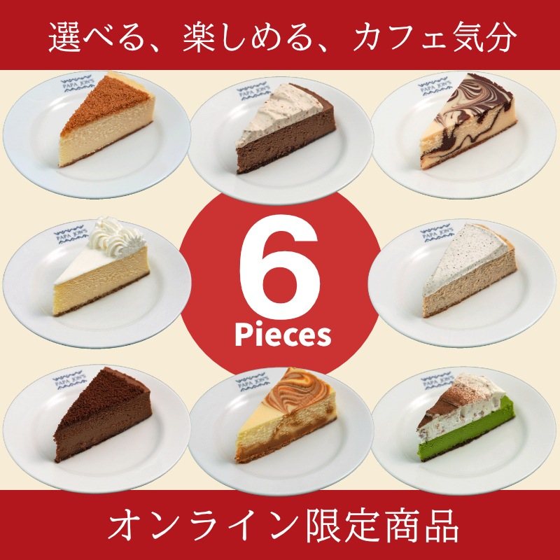 ���åȥ����������� 6�ĥ��å�