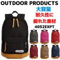 アウトドアプロダクツ OUTDOOR PRODUCTS リュックサック ブランド 人気 レディース メンズ おしゃれ 韓国 通学 大容量 大きめ おしゃれ 4052EXPT
