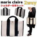 マリクレール ボヤージュ marie claire voyage トートバッグ ショルダーバッグ ブランド おしゃれ 大人 女性 可愛い 通勤 仕事 普段使い シンプル 240-102
