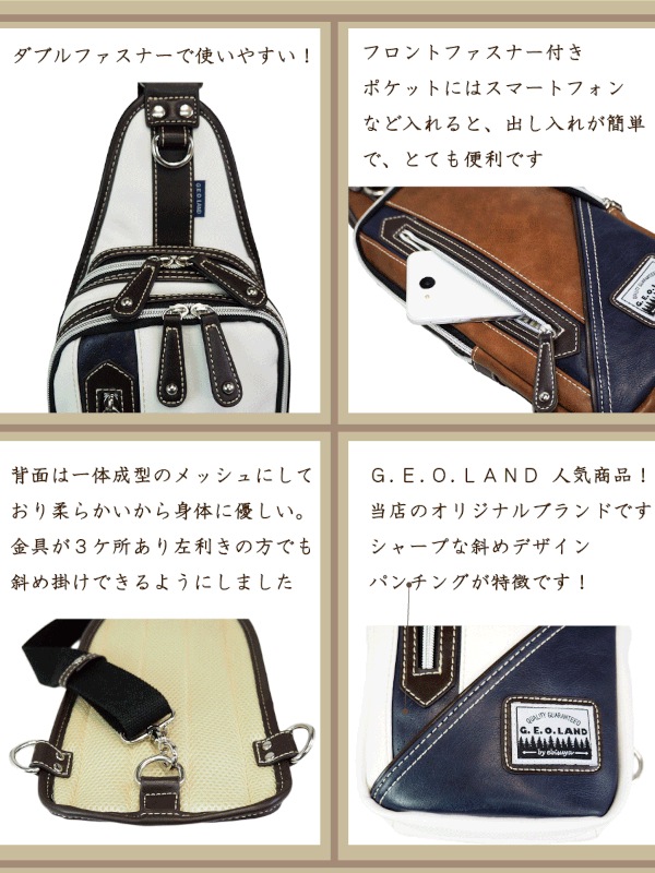 G.E.O.LAND ボディバッグ スリングバッグ 斜め掛け 3079 | ウエスト