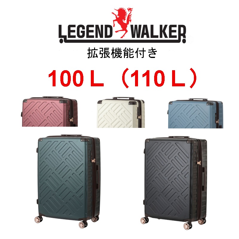 レジェンドウォーカー LEGEND WALKER EARTH スーツケース L