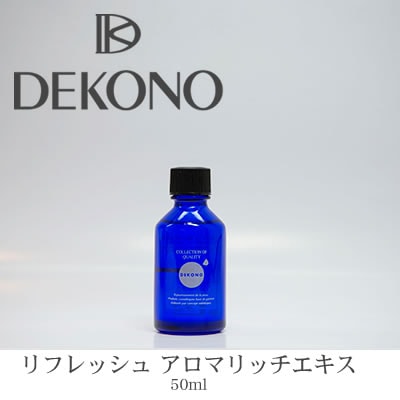 ディコーノ リフレッシュエキス 【公式通販】