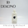 DEKONO ǥ եå塡ǥեSPF20 ٥ȤĤʤäȤ