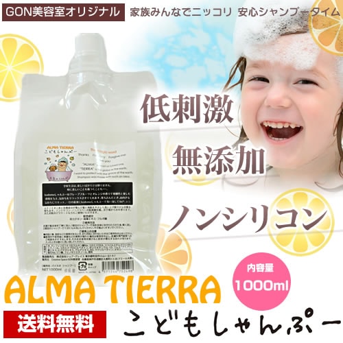 ������̵���ۡ�����ޥƥ����� ���ɤ⤷���ס� 1000ml��GON���Ƽ����ꥸ�ʥ롡kodomo�����ס� ��ɷ㡡̵ź�á��Υ󥷥ꥳ�󥷥��ס�