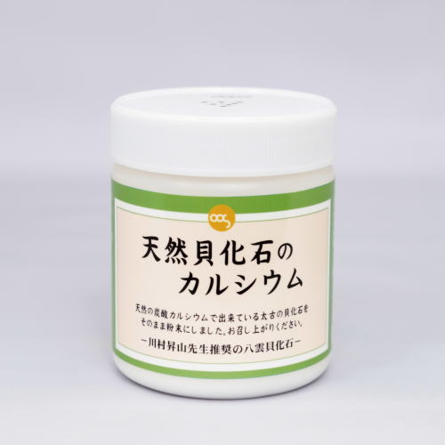 天然貝化石のカルシウム 220g』 唯一の善玉カルシウム ( 風貝化石