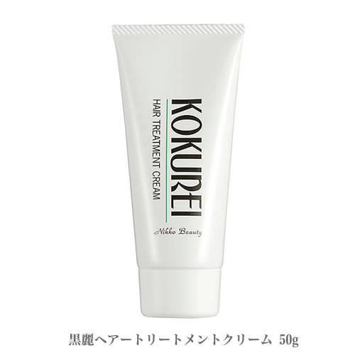 黒麗 ヘアトリートメントクリーム 50g 黒麗 ヘアトリートメントクリーム 50g