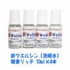 ȥΦ塡Wellcyn˥륷(ǥå) 10ml4ܡ륷ڤ椦ѥåб