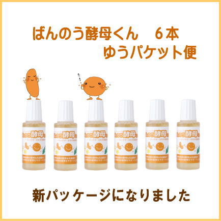 アーデンモア】ばんのう酵母くん 23ml×6本セット