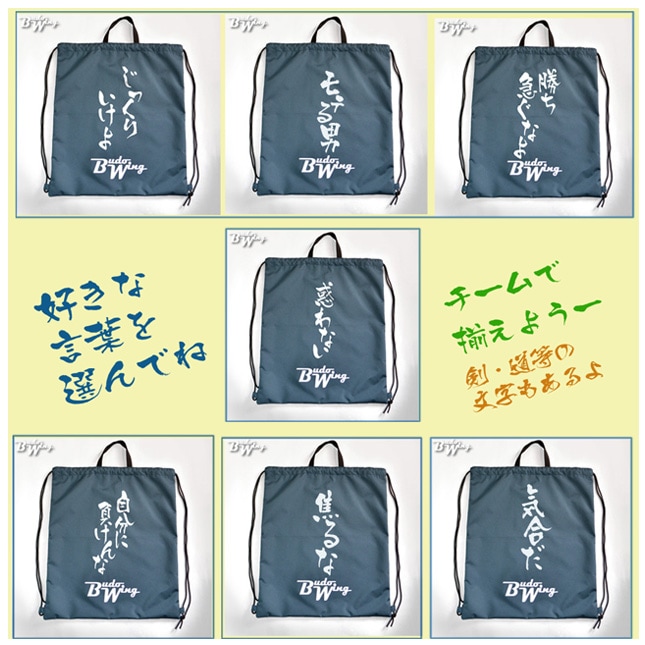 Budowing 多目的ナップサック これは便利 なんでも入れてご自由に使ってください 福田武道具
