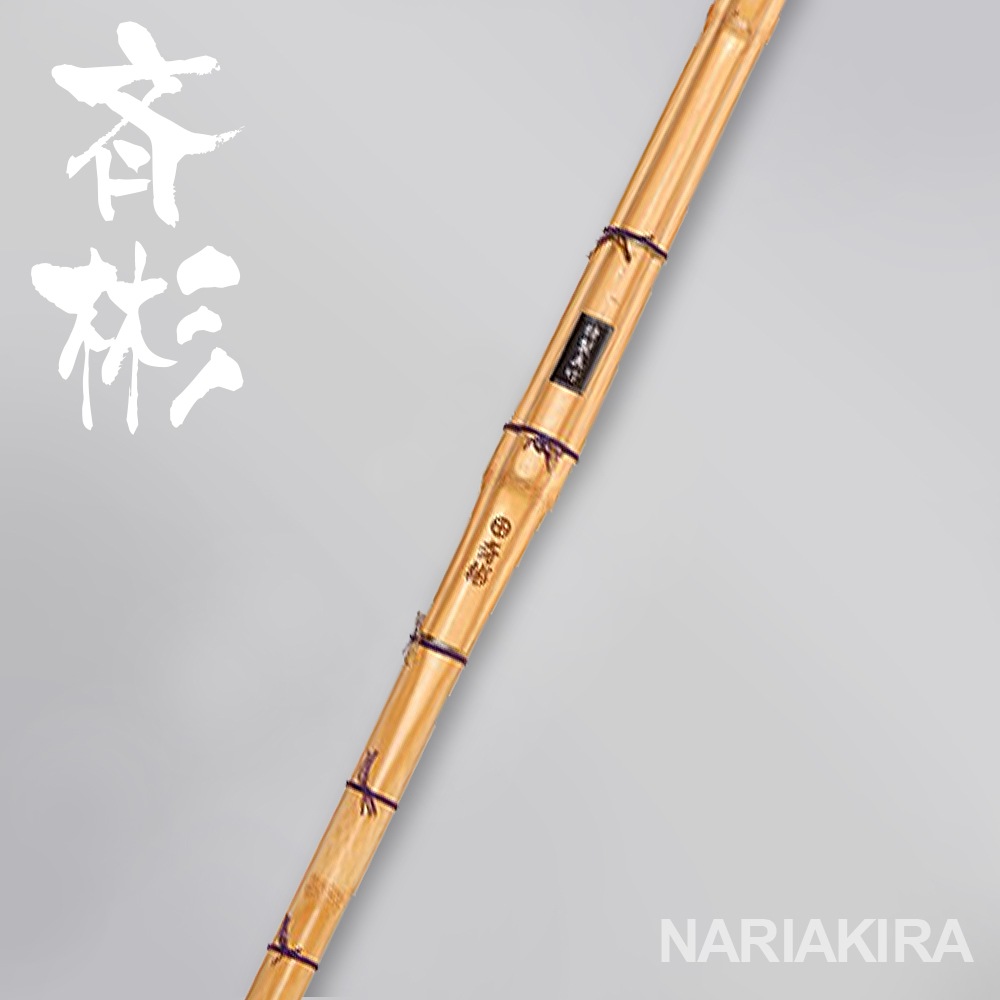 剣道具 竹刀（竹のみ）真竹 國勝 3.9 --- 福田武道具