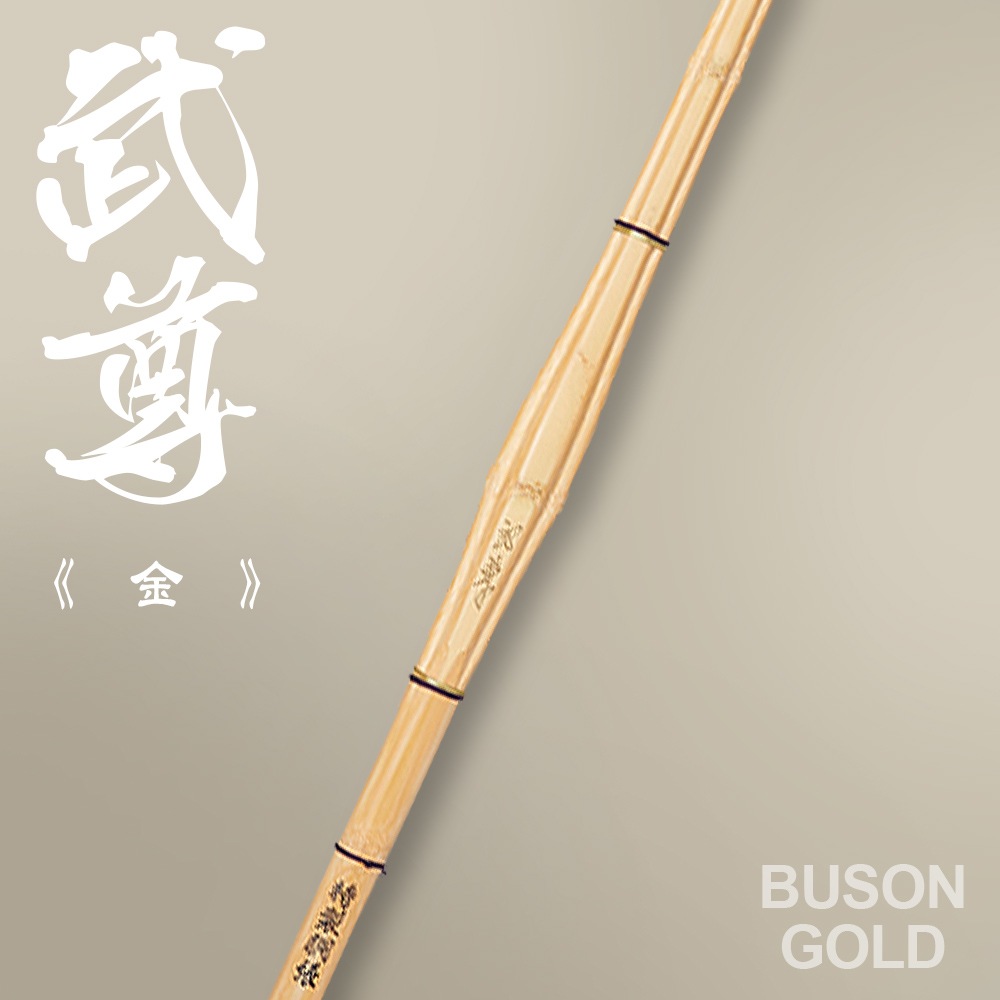 剣道具 少年用竹刀（竹のみ） 京都匡宗手彫り 2.8～3.6 --- 福田武道具