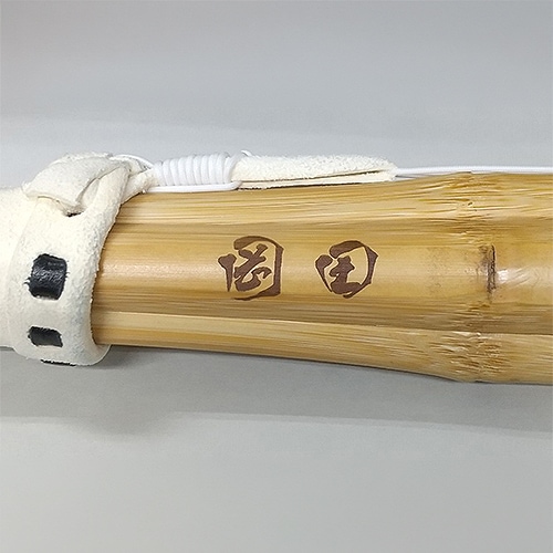 名入れ レーザー刻印 竹刀 / 木刀