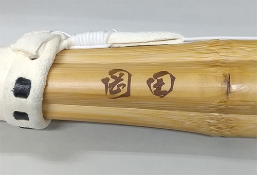 名入れ レーザー刻印 竹刀 / 木刀