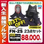 2026ǯ�١��鿴�ԺǶ����åȡ�������ƻ���Ǥ���23���ե륻�åȡ��¿����ݡ��Ȥ��԰²�á�