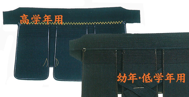 剣道防具 垂（単品） 少年用（低学年用） --- 福田武道具