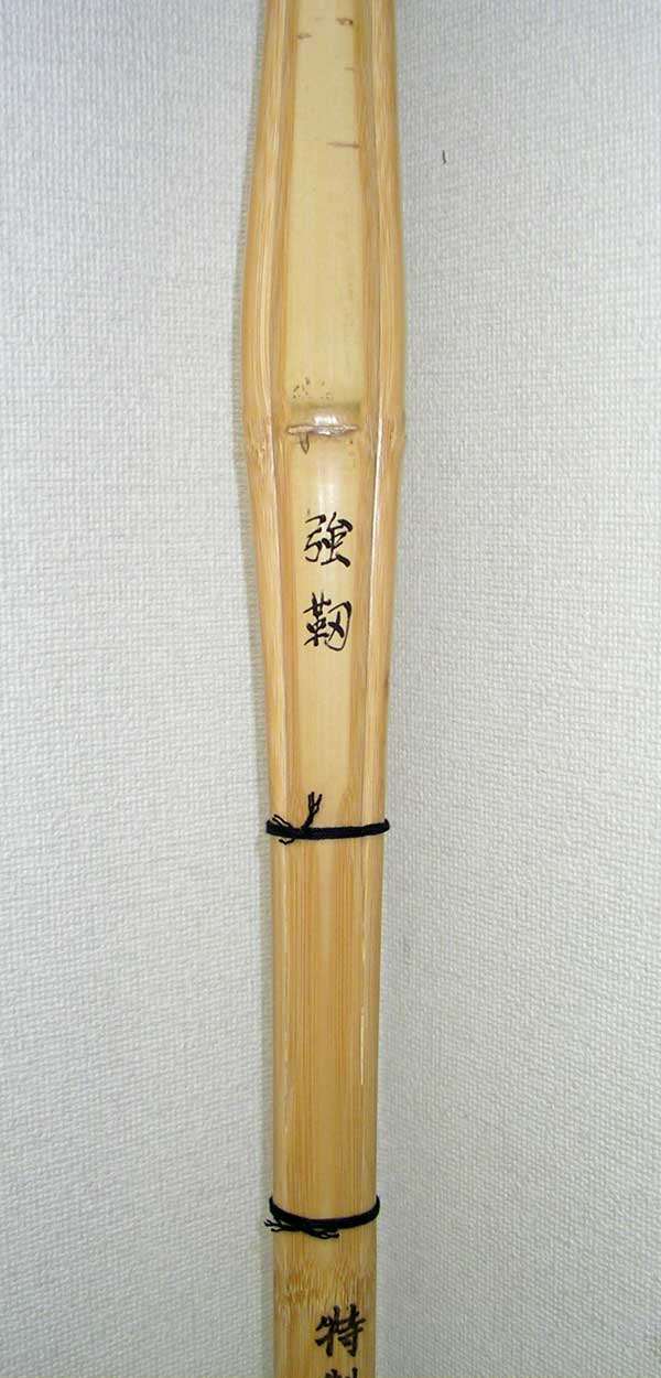 剣道具 竹刀（竹のみ） 強靭 柄短 3.7～3.9 --- 福田武道具