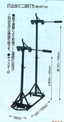 剣道打ち込み台2段取り替え式 0280050000022.jpg