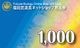���եȥ����ɡʥͥåȥ���å����ѡˡ�1,000�� / 5,000�� / 10,000��