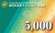 ���եȥ����ɡʥͥåȥ���å����ѡˡ�1,000�� / 5,000�� / 10,000��