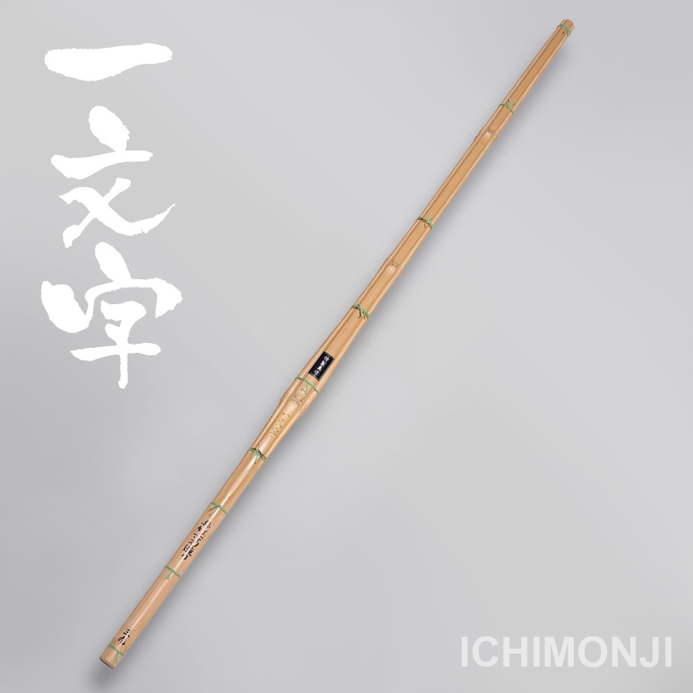 剣道具 竹刀（竹のみ）真竹 國勝 3.9 --- 福田武道具