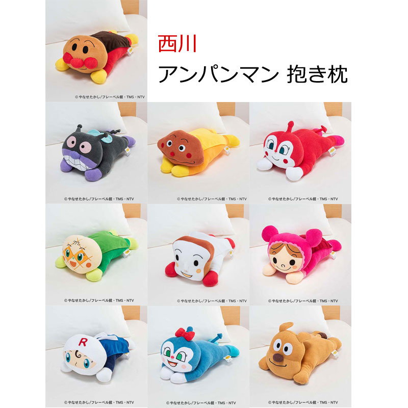 西川 アンパンマン 抱き枕 約42ｘ22ｃｍ WTY2504600