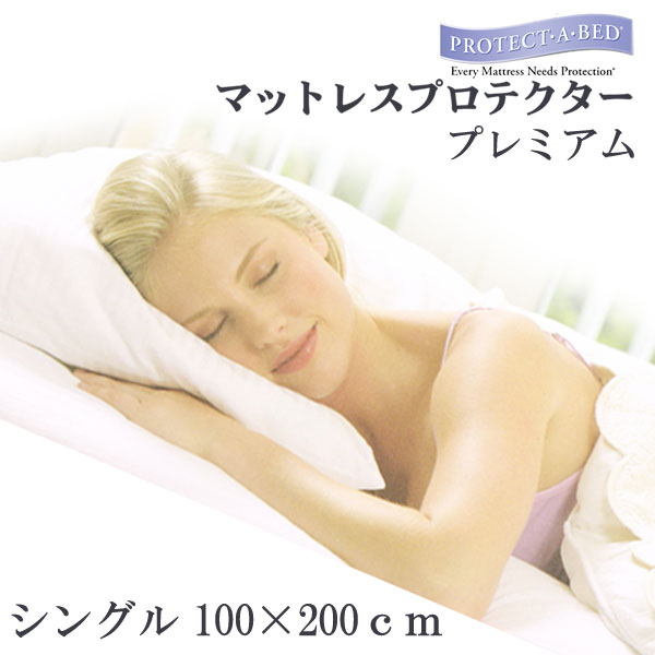 プロテクト ア ベッド マットレスプロテクター プレミアム シングル 100ｘ200ｘ28cm PROTECT A BED パイル ボックスシーツ  マットレスの汚れ防止 防ダニ 乾燥機OK プロテクトアベッド 防水シーツ 防水カバー 防水 ボックスシーツ 蒸れにくい KCCRHIN 肌に優しいベルベットマットレストッパー シングル/ダブルベッドマットレスプロテクター 快適なベッドシーツと枕カバー