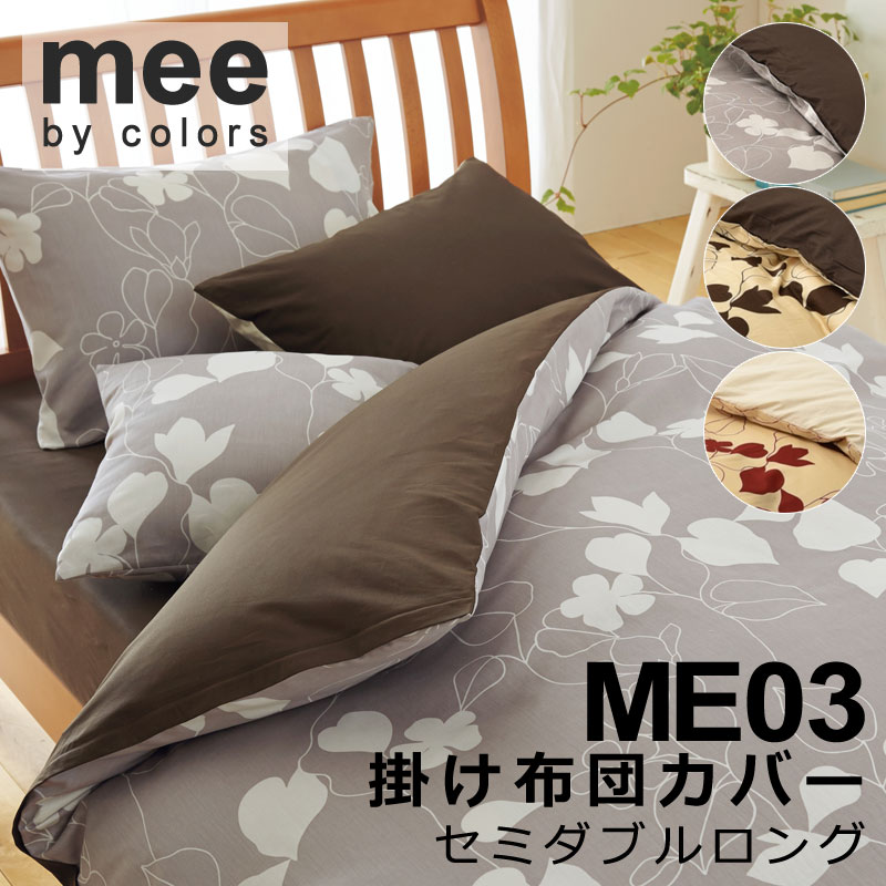 ミッソーニ　掛け布団カバー　ダブルロング 楽天市場】ミッソーニ（寝具｜インテリア・寝具・収納）の通販