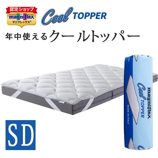 マニフレックス クールトッパー セミダブル 120×195×5cm
