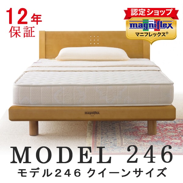 マニフレックス マットレス ｜ わたや館