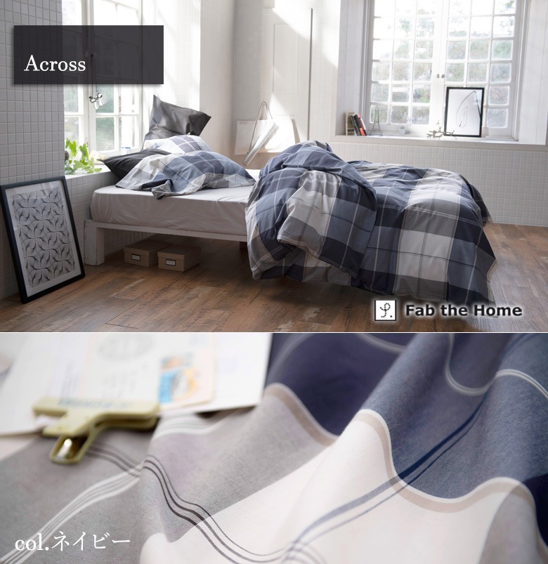 Fab the Home 掛け布団カバー フォグ ダブル(190x210cm) ソリッド FH123811-380 Fab the Home ファブザホーム 掛け布団カバー ダブル用 シック