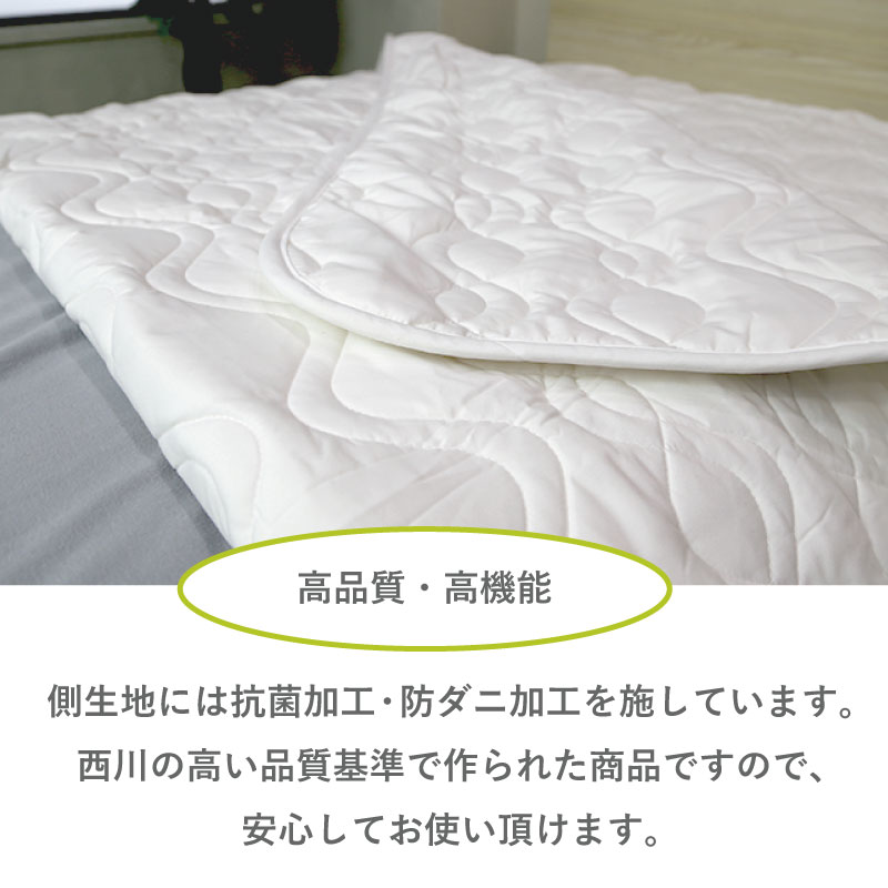 西川 洗える ベッドパッド シングル 100×200cm ウォッシャブル 敷きパッド 四隅ゴム付き