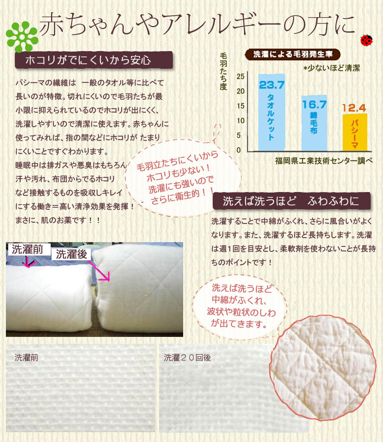 パシーマ  キルトケット ジュニア 120×180 #5806 (旧名 パシーマSS)