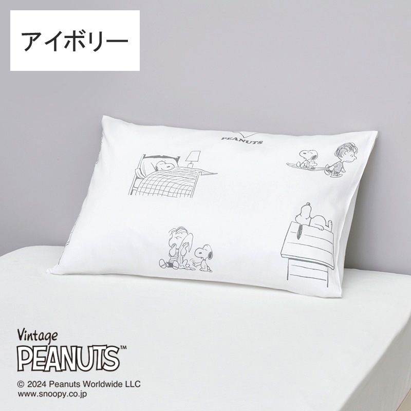 西川 スヌーピー サテン 枕カバー ピローケース 43×63cm用 シンプル