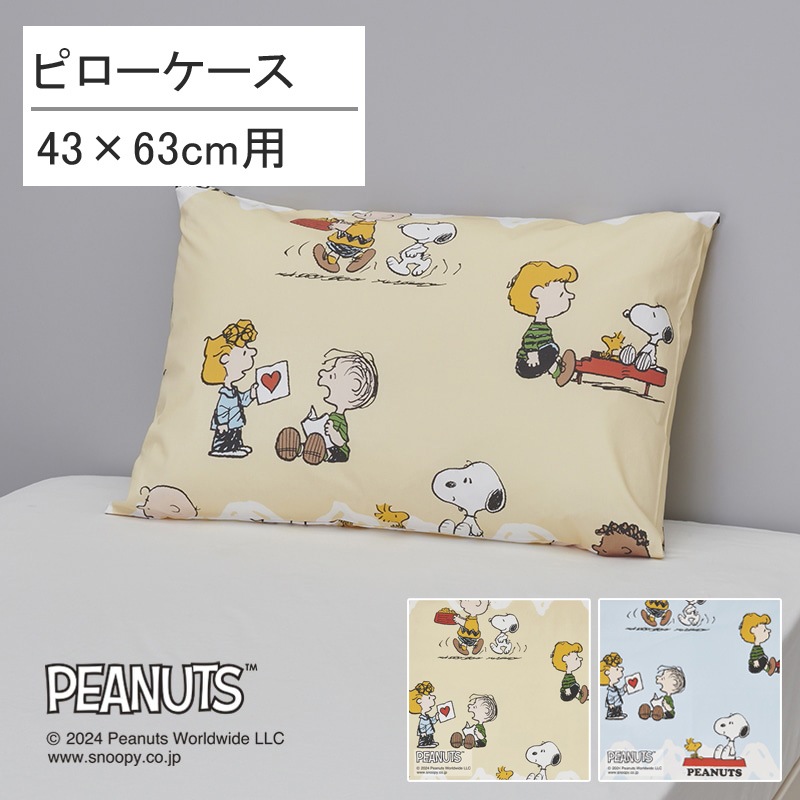 西川 スヌーピー 綿100％ 枕カバー ピローケース 43×63cm用 カラフル ポップ カジュアル