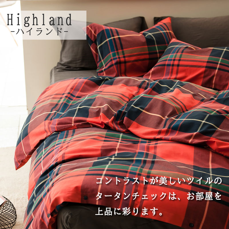 Fab the home 枕カバー ハイランド 50×70cm ピローケース 綿100％ 枕