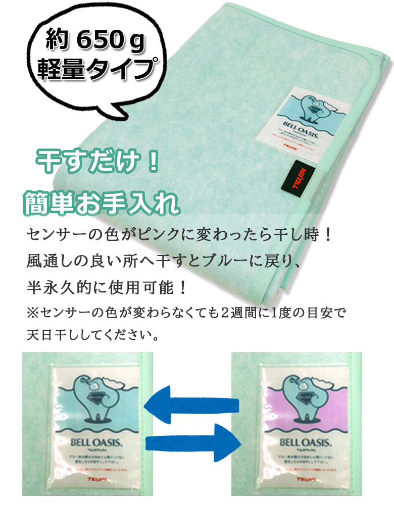 除湿シート 快眠ドライPlus ダブル 日本製 帝人ベルオアシス使用 快眠ドライプラス