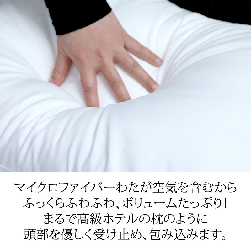 【2個セット】 西川 枕 ホテルテイスト マシュマロタッチ まくら 43×63cm ウォッシャブル 洗える 高さ調整