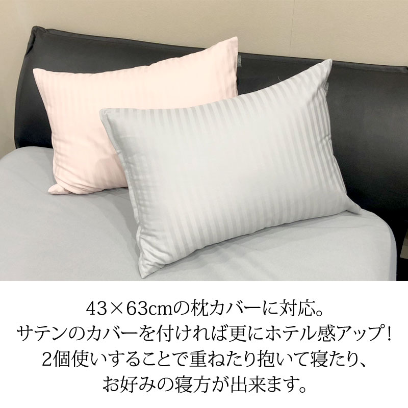 【2個セット】 西川 枕 ホテルテイスト マシュマロタッチ まくら 43×63cm ウォッシャブル 洗える 高さ調整