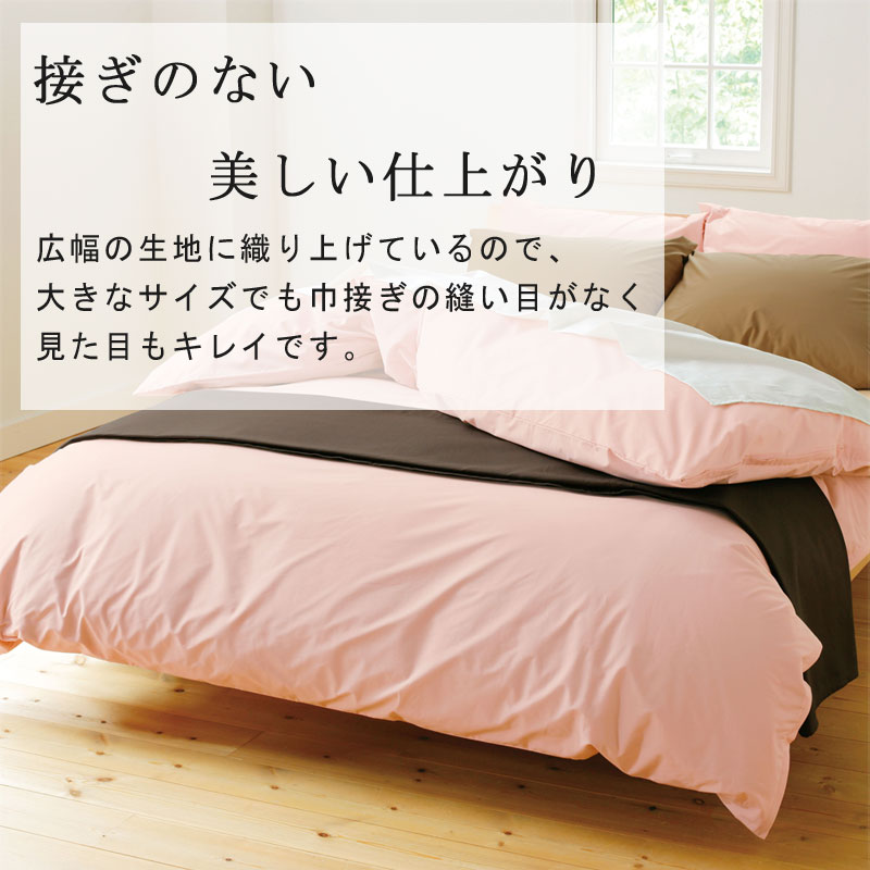 Fab the home 掛け布団カバー ソリッド シングルロング 150×210cm 掛け