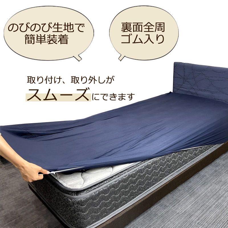 オールシーズン 吸水速乾 抗菌防臭 のびのびシーツ ベッドシーツ