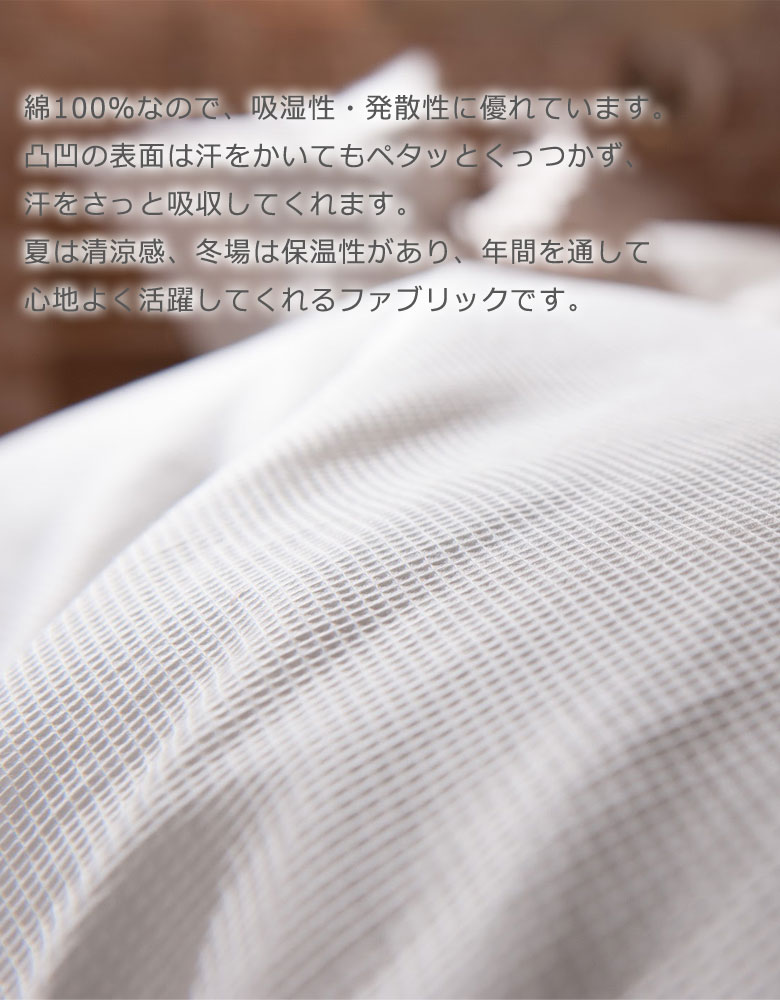 Fab the Home ハニカム マルチカバー 210×210cm ソファカバー 無地 綿100％ 日本製 シンプル ワッフル ファブザホーム