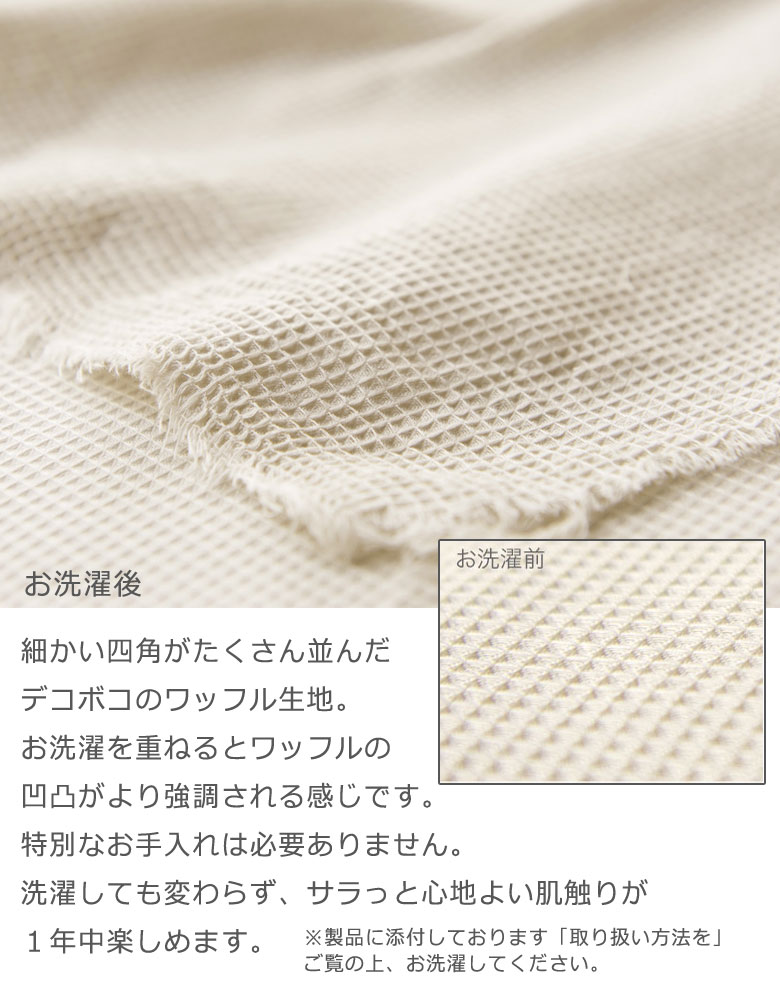 Fab the Home ハニカム マルチカバー 210×210cm ソファカバー 無地 綿100％ 日本製 シンプル ワッフル ファブザホーム