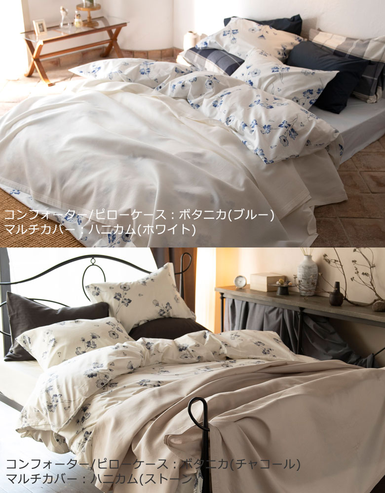 Fab the Home ハニカム マルチカバー 210×210cm ソファカバー 無地 綿100％ 日本製 シンプル ワッフル ファブザホーム